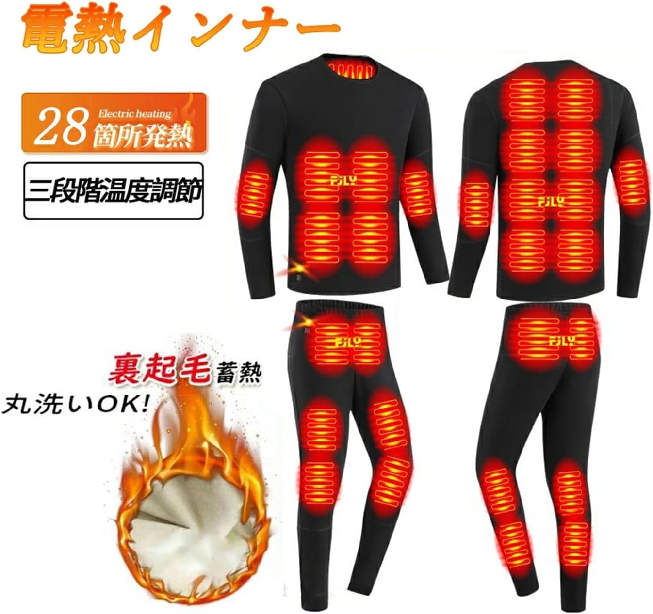 Amazon.co.jp: [NJTOZXZC] 電熱インナー 電熱ウェア 上下セット バイク