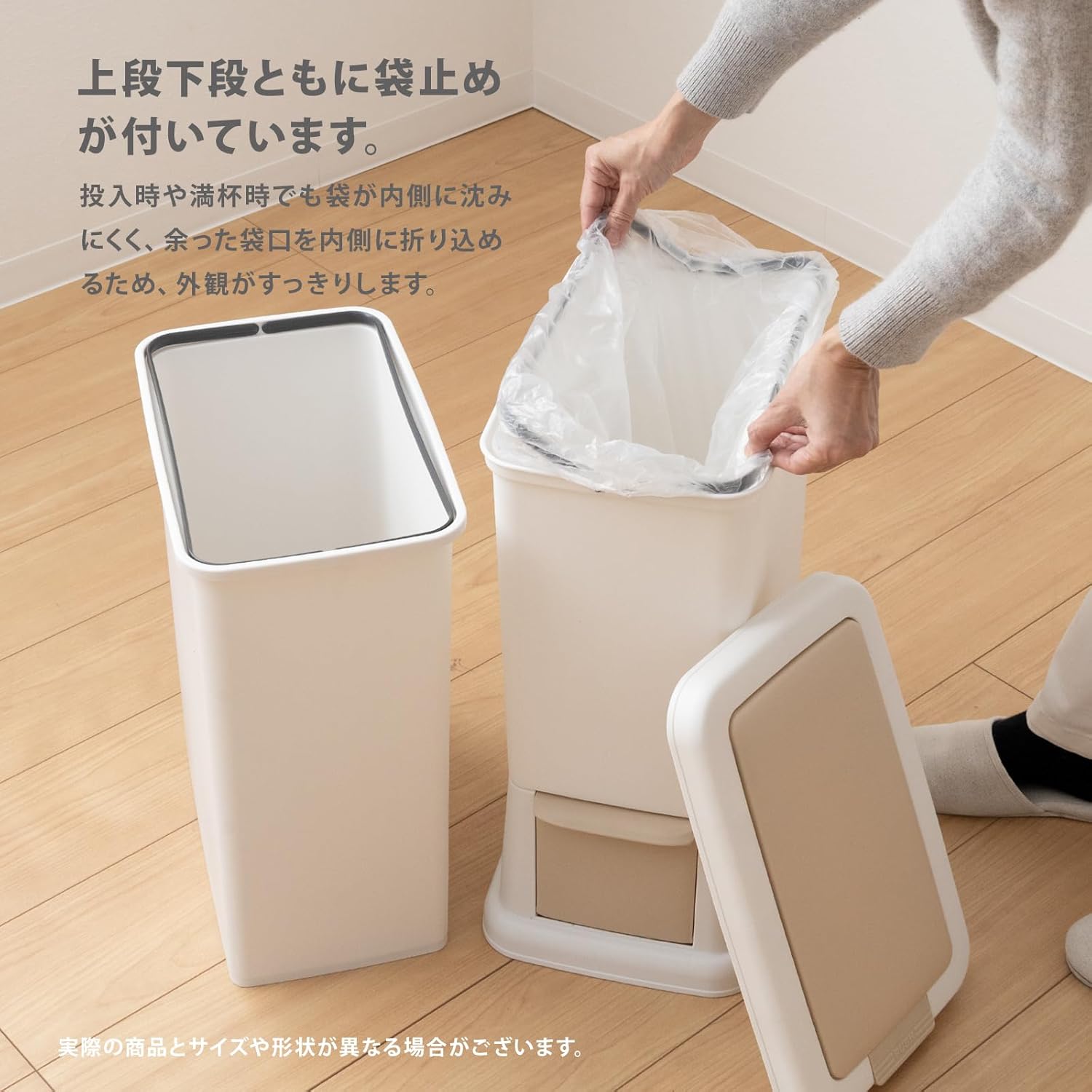 Sanko Plastic Trash Can with 2 Tiers Slim 1.5 gal (41 L) Light Beige