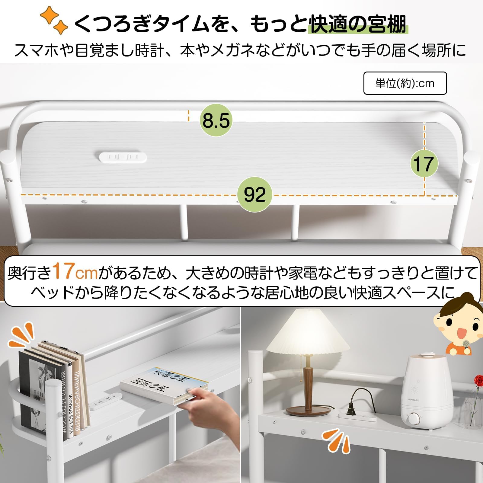 Amazon｜【耐荷重300Kg・2口コンセント】ベッドフレーム シングル 白