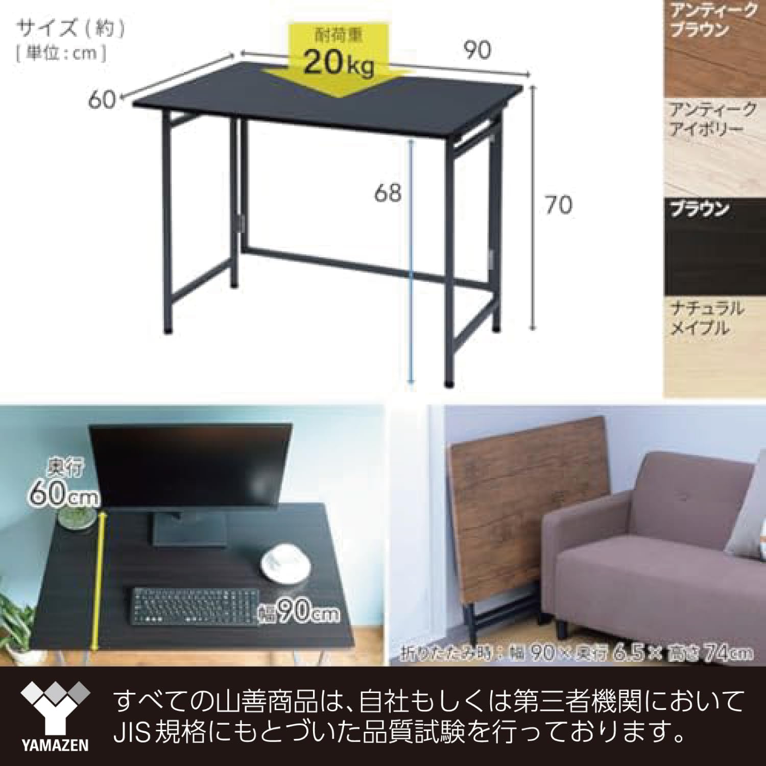 Amazon.co.jp: 山善(YAMAZEN) デスク 折りたたみ パソコンデスク