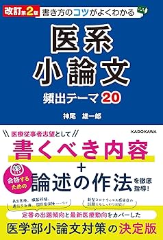 Z会　医系小論文、慶大小論文問題(医学部セット820000円のうちの小論文) Z会 医系小論文、慶大小論文問題(医学部セット820000円のうちの