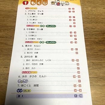 Amazon.co.jp: 小学校2年生ドリル 漢字 計算 : 文房具・オフィス用品