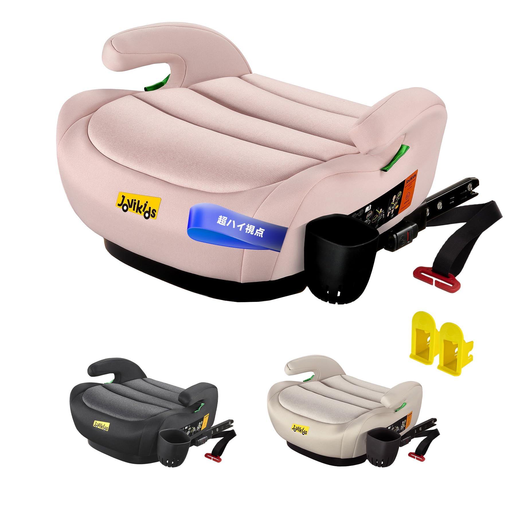 Amazon | Jovikids 【新安全基準R129適合/ISOFIX】 ブースターシート 