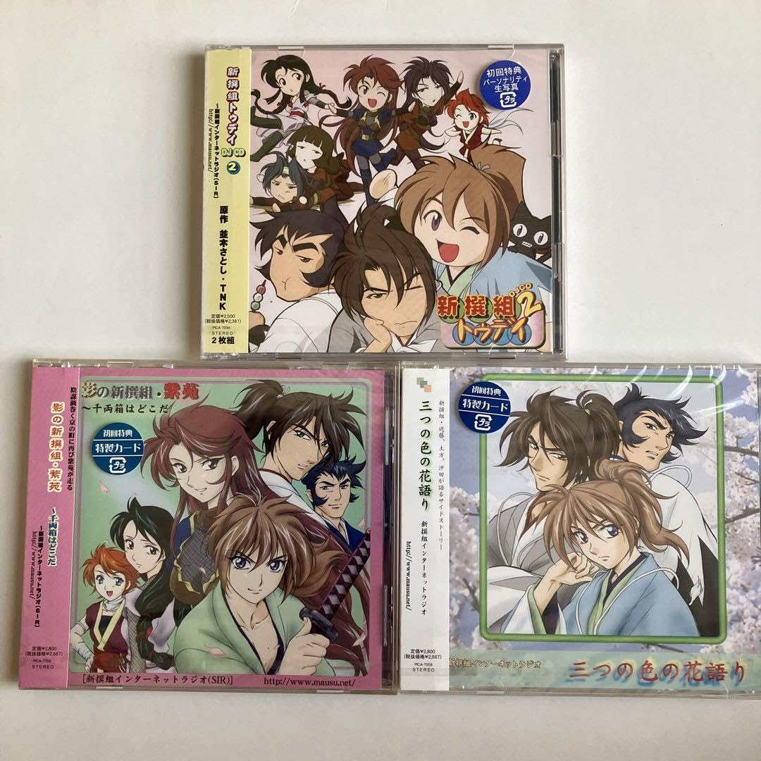 Akira Ishida Shinsengumi Internet Radio 3-Piece Set Together Akio Otsuka