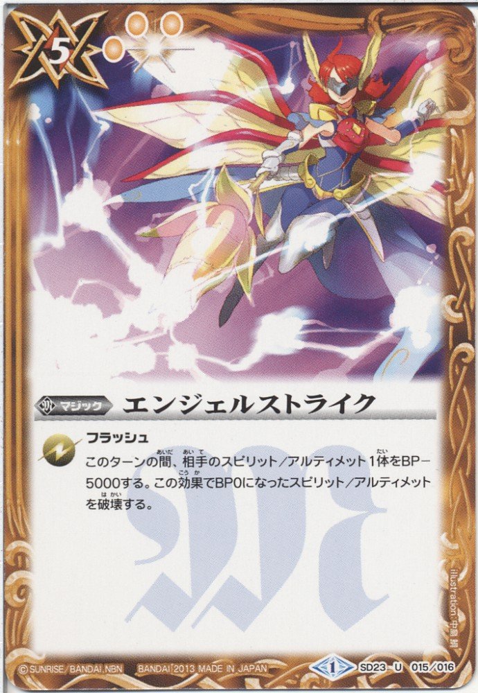 バトルスピリッツ アルティメットデッキ 明の明星のエリス Amazon.co.jp: バトルスピリッツ アルティメットデッキ 明の明星