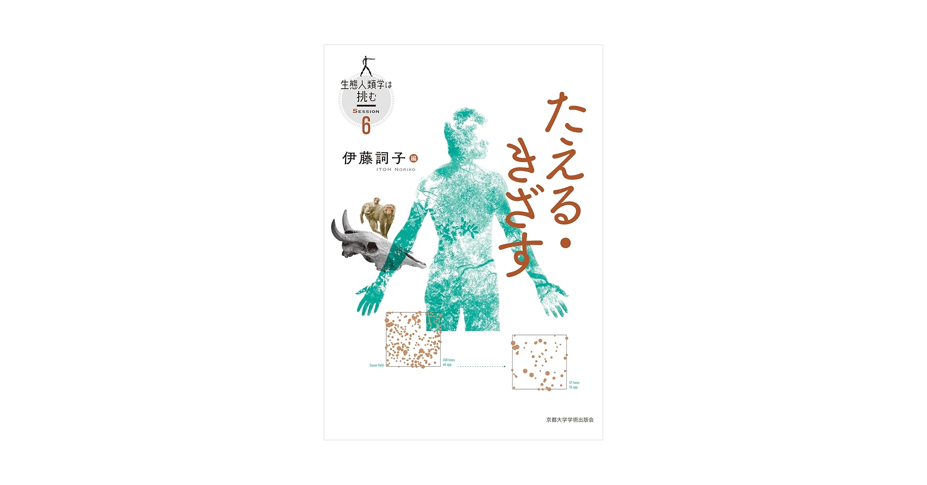 教育哲学事典 Amazon.co.jp: 教育哲学事典 : 教育哲学会: 本