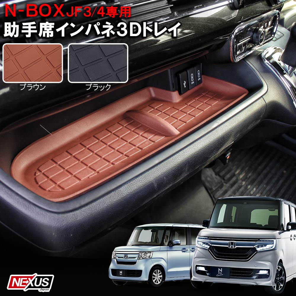 N-BOX JF3/4 カスタム グリル マットブラック パネル 3Pセット 黒｜車 