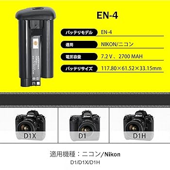 Amazon.co.jp: EN4 EN-4用 アクセサリー D1 D1H D1Xに適用