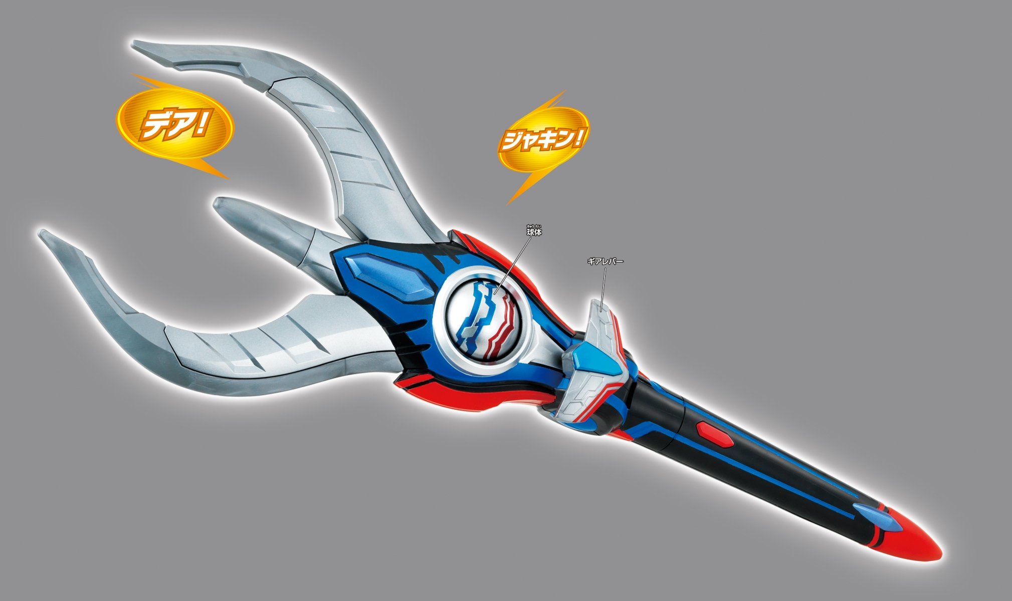 Amazon.co.jp: ウルトラマンオーブ DXオーブスラッガーランス : Toys 