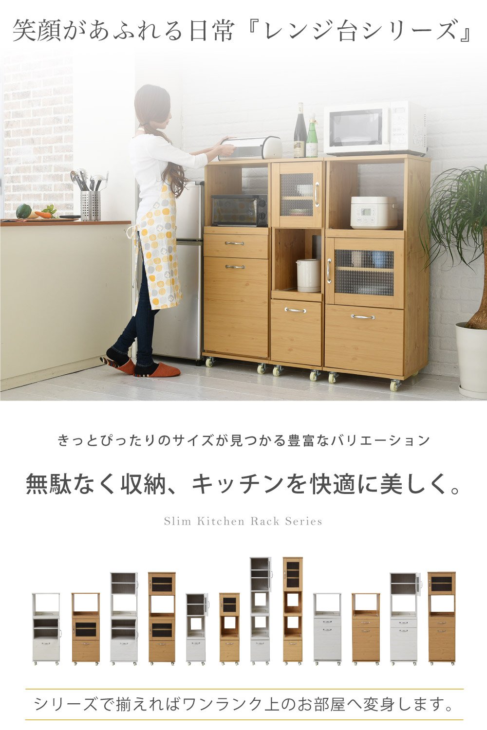 Amazon｜JKプラン スリム コンパクト 食器棚 レンジ台 レンジラック 幅