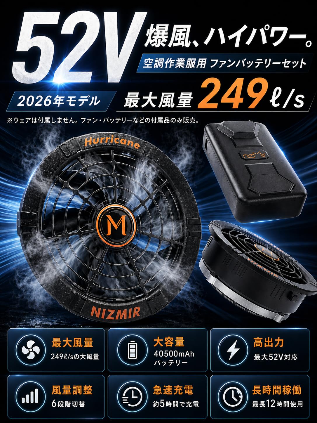 Amazon.co.jp: 【2026最新型 冷却プレート搭載 -19℃冷感 52V/40500mAh