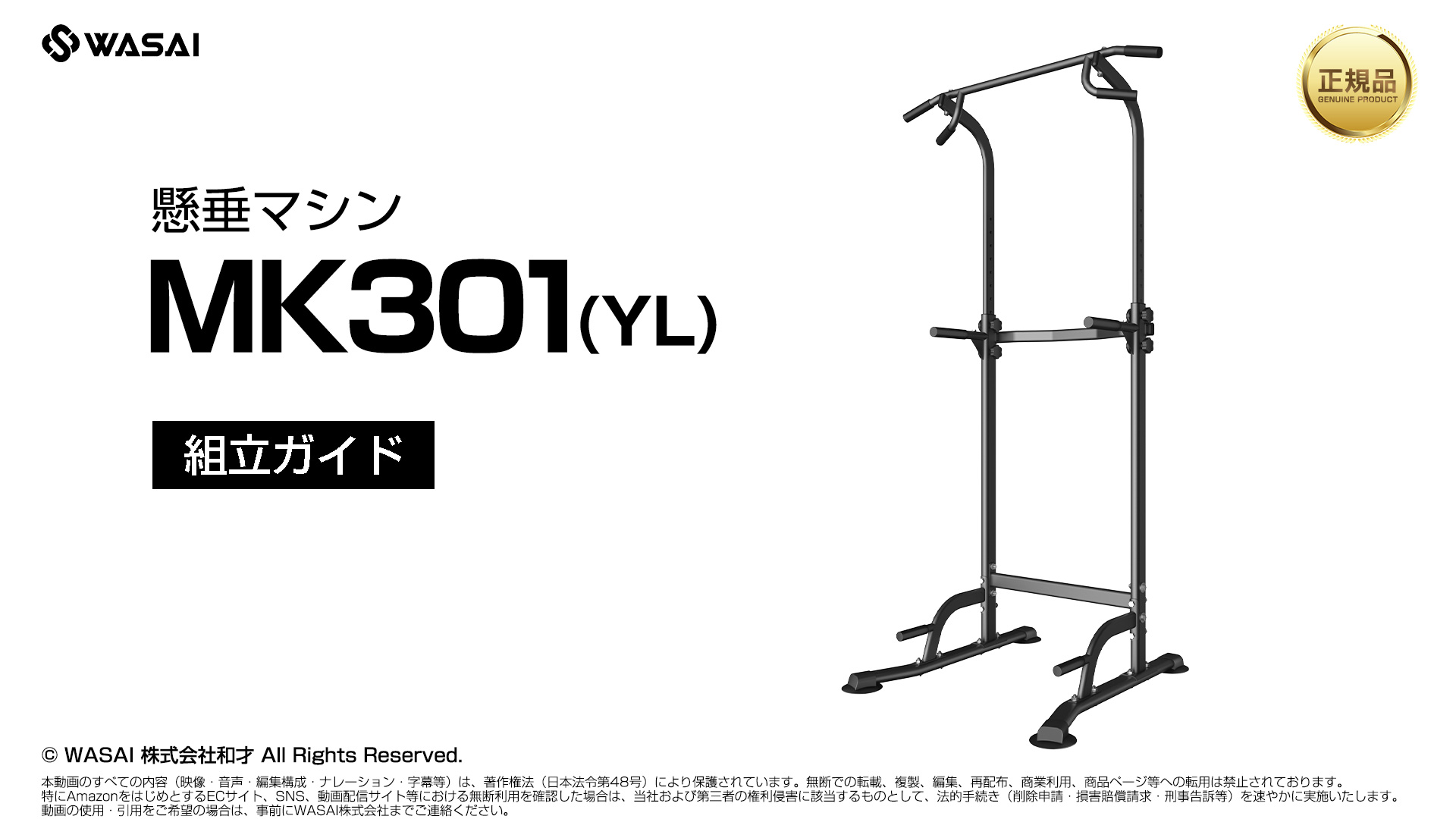Amazon.co.jp: WASAI（ワサイ）: 懸垂マシン