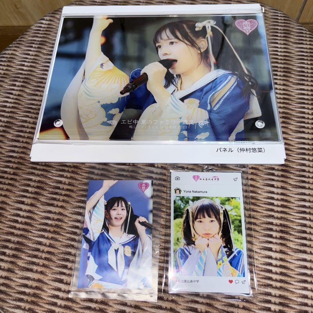 私立恵比寿中学】仲村悠菜 限定パネル 当選品 私立恵比寿中学 直筆