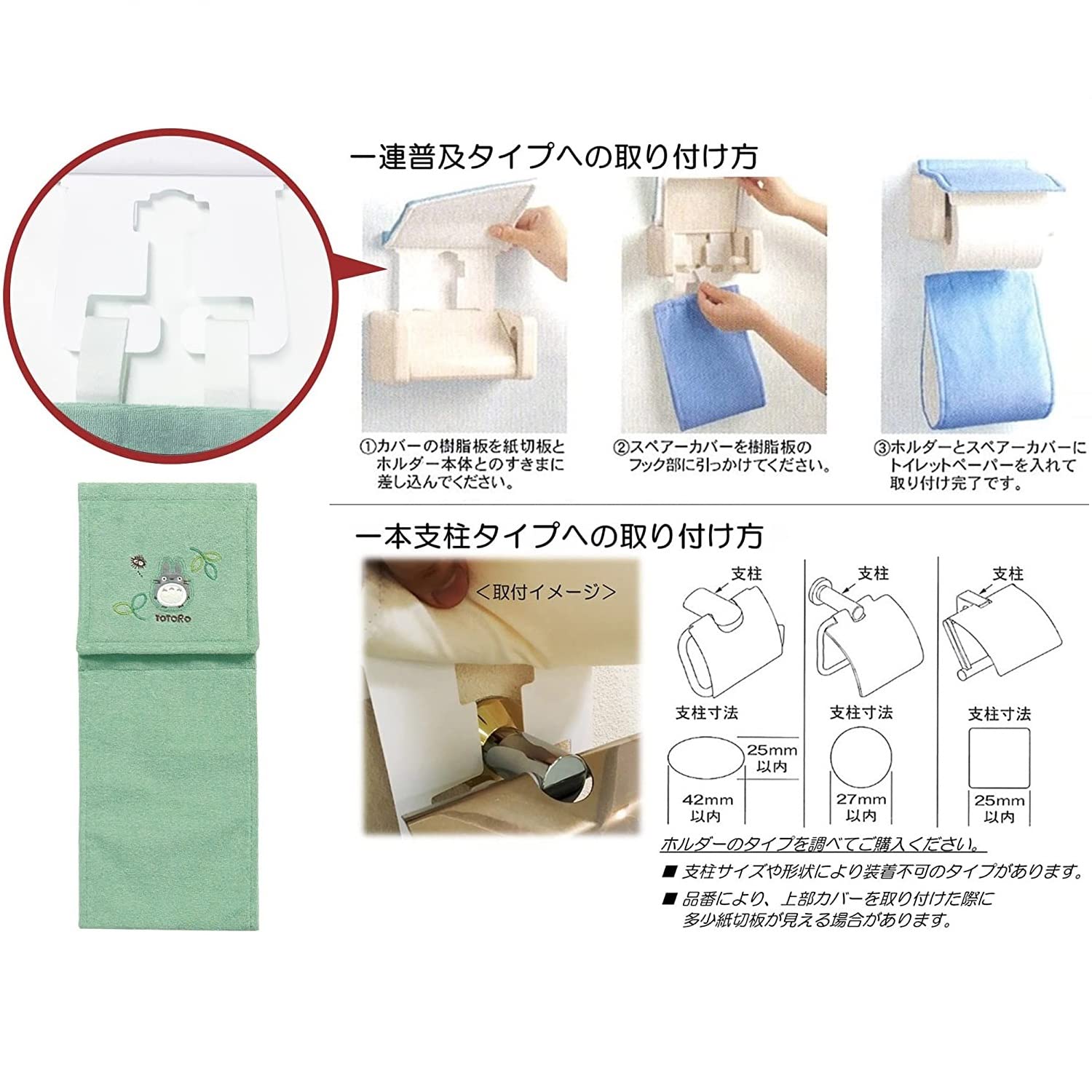 Amazon.com: Senko 77887 My Neighbor 龍貓森之風紙架蓋綠色字符