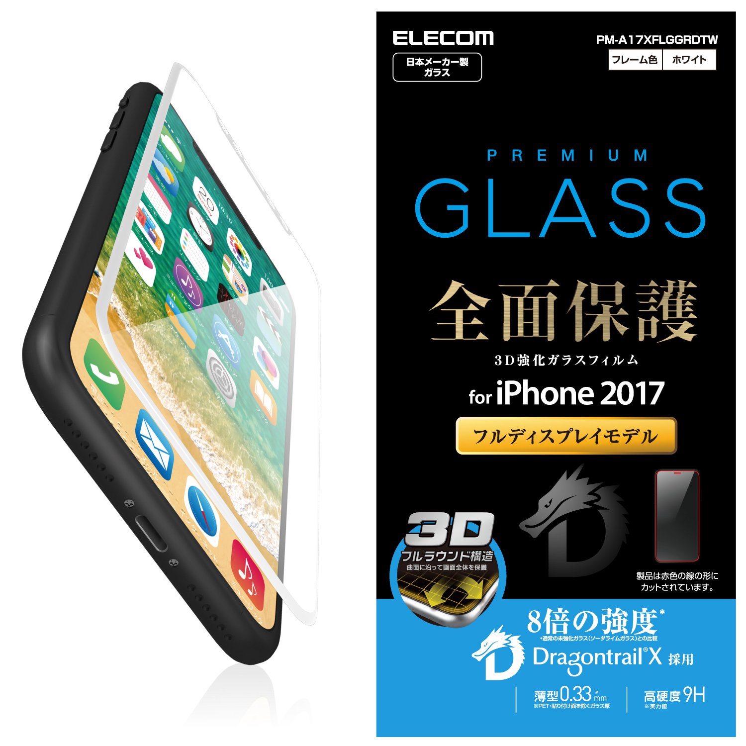 Amazon | エレコム iPhone X フィルム フルカバーガラス フィルム