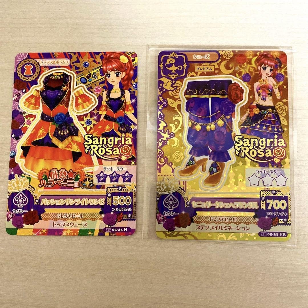 Amazon.co.jp: 旧アイカツカード 紅林珠璃 プレミアム有 OHAX8YVW