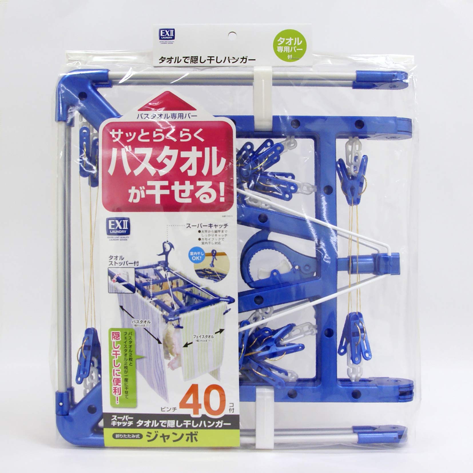 Amazon.co.jp : 東和産業 ハンガー タオルで隠し干し 40P ジャンボ EX2