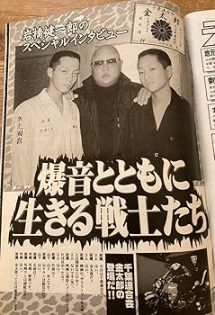 最後の1冊‼️ チャンプロード北関東栃木鬼族院女族マリア全日本TC連盟京都幻狂華 Amazon.co.jp: チャンプロード暴走族旧車會レディース北関東栃木鬼族院