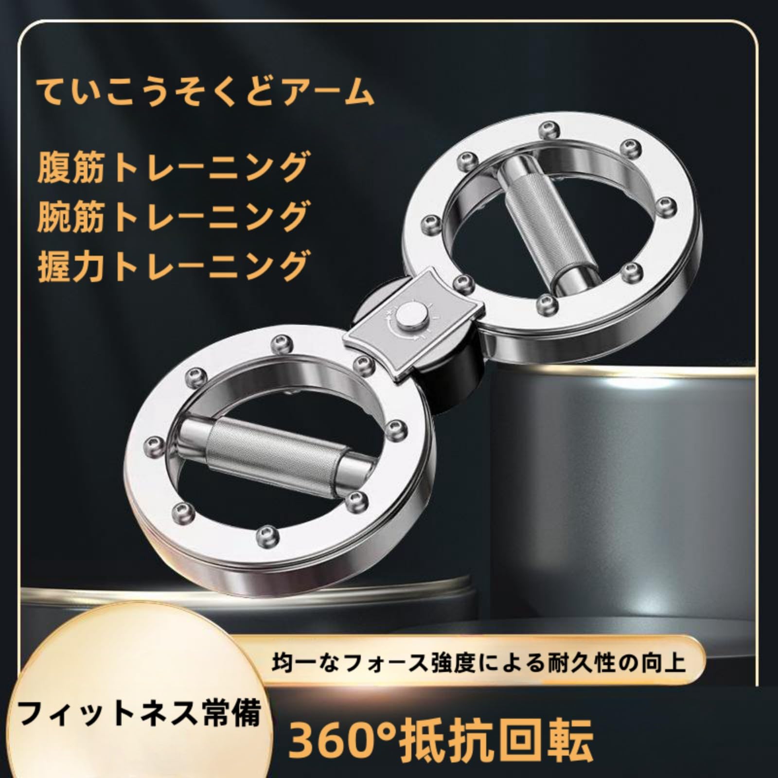 筋トレマシーン 腕 Amazon | 筋トレ アーム 腕と肩の筋力トレーニング 前腕