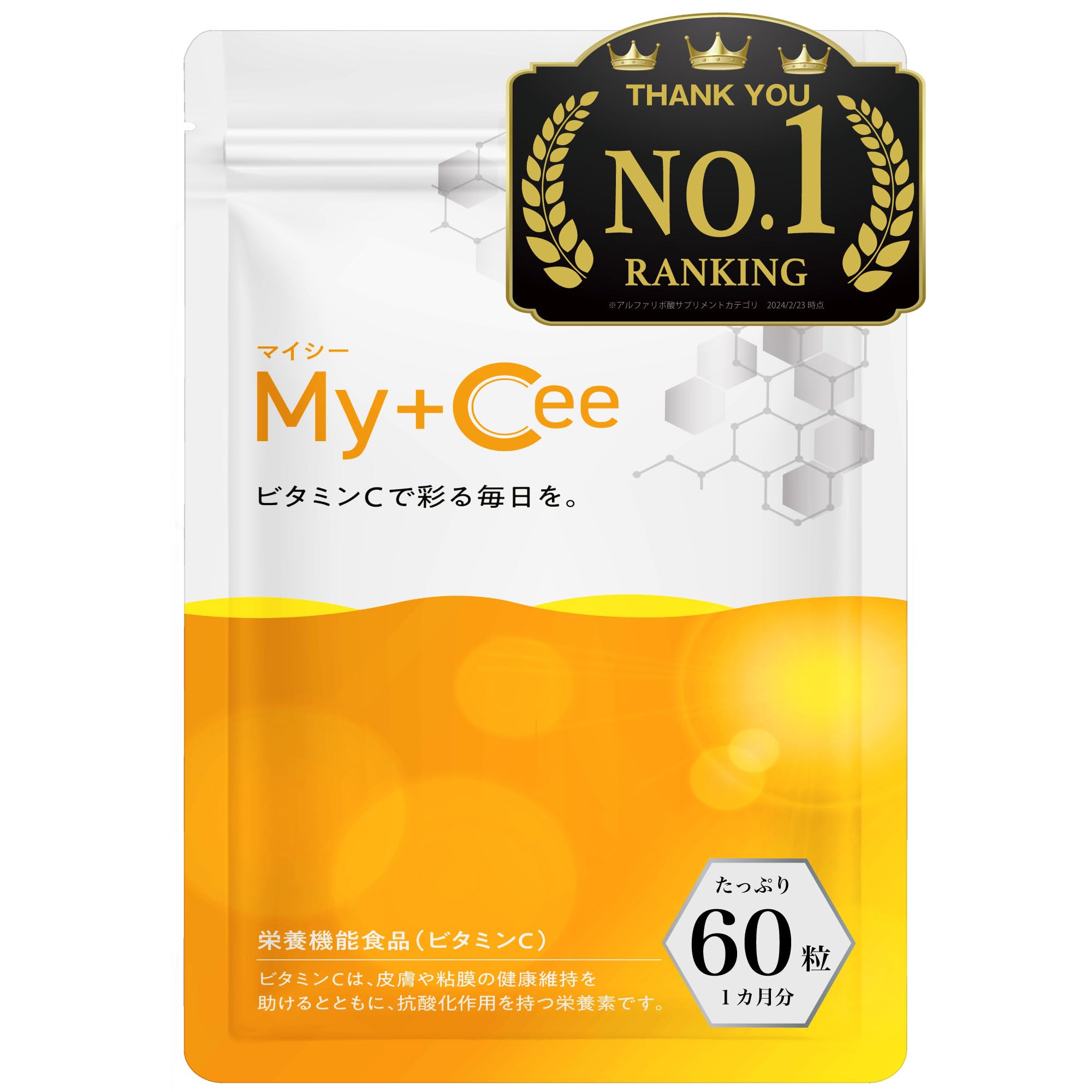 Amazon | 【高濃度× 持続型】マイシー リポソーム ビタミンc 