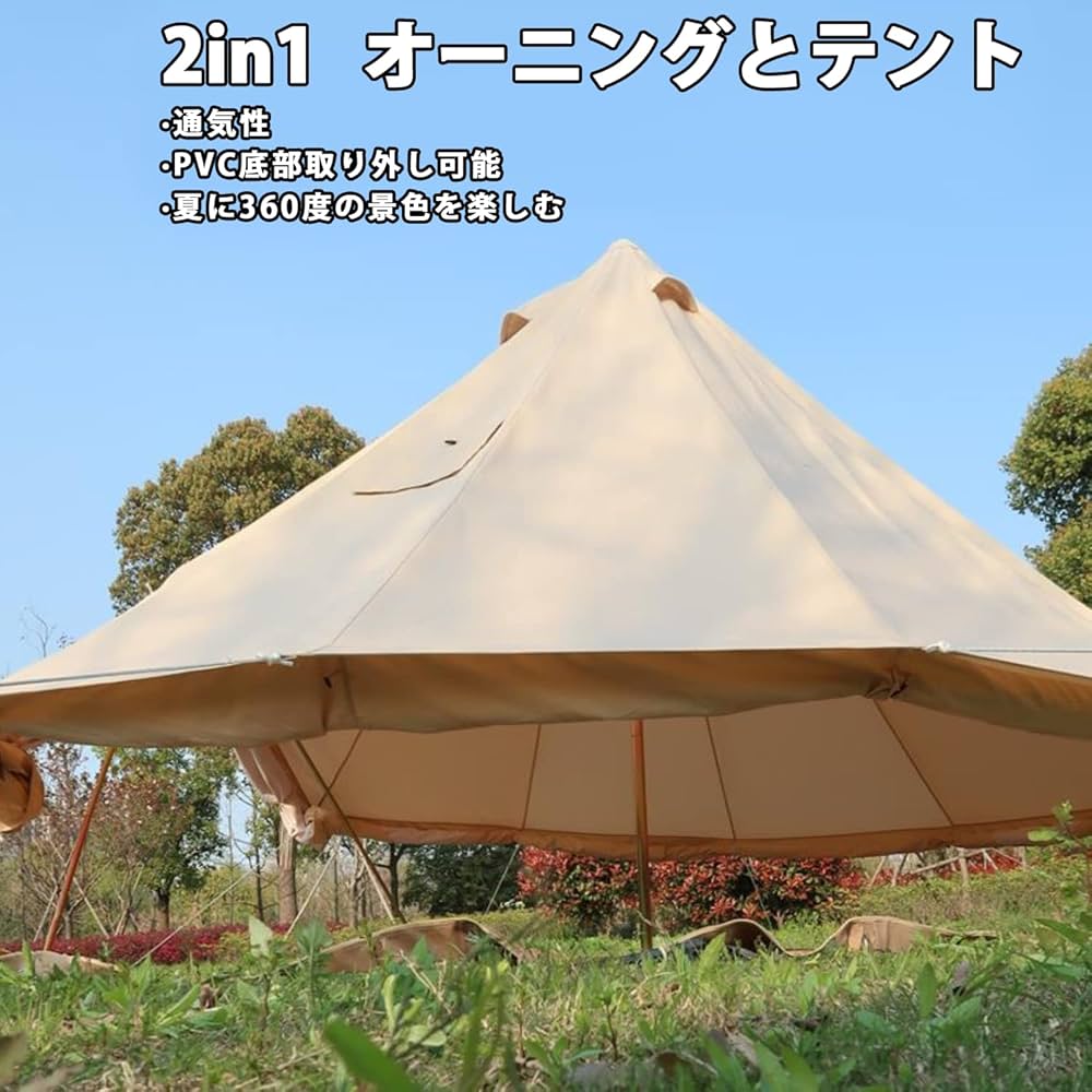 D&R コットンベルテント（煙突穴付き）【保温綿】秋冬用テント ソロ