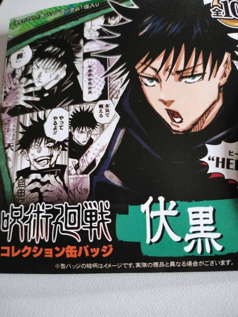Amazon.co.jp: ジャンプ コレクション缶バッジ 缶バッジ バッジ 呪術廻