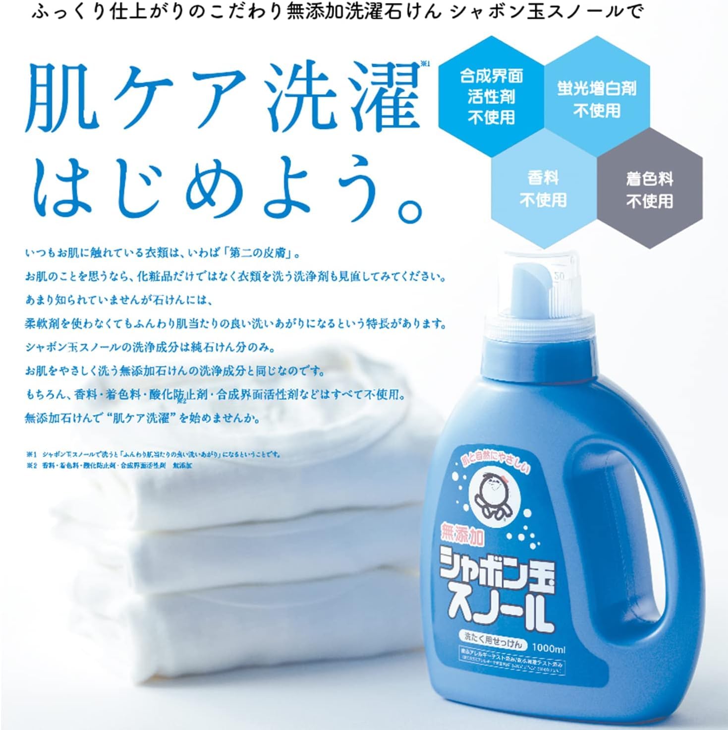 シャボン玉 スノール 5L×4個 衣料用液体洗剤 日本アトピー協会推薦品 Amazon | 【大容量】 シャボン玉 無添加石けん 衣料用液体洗剤