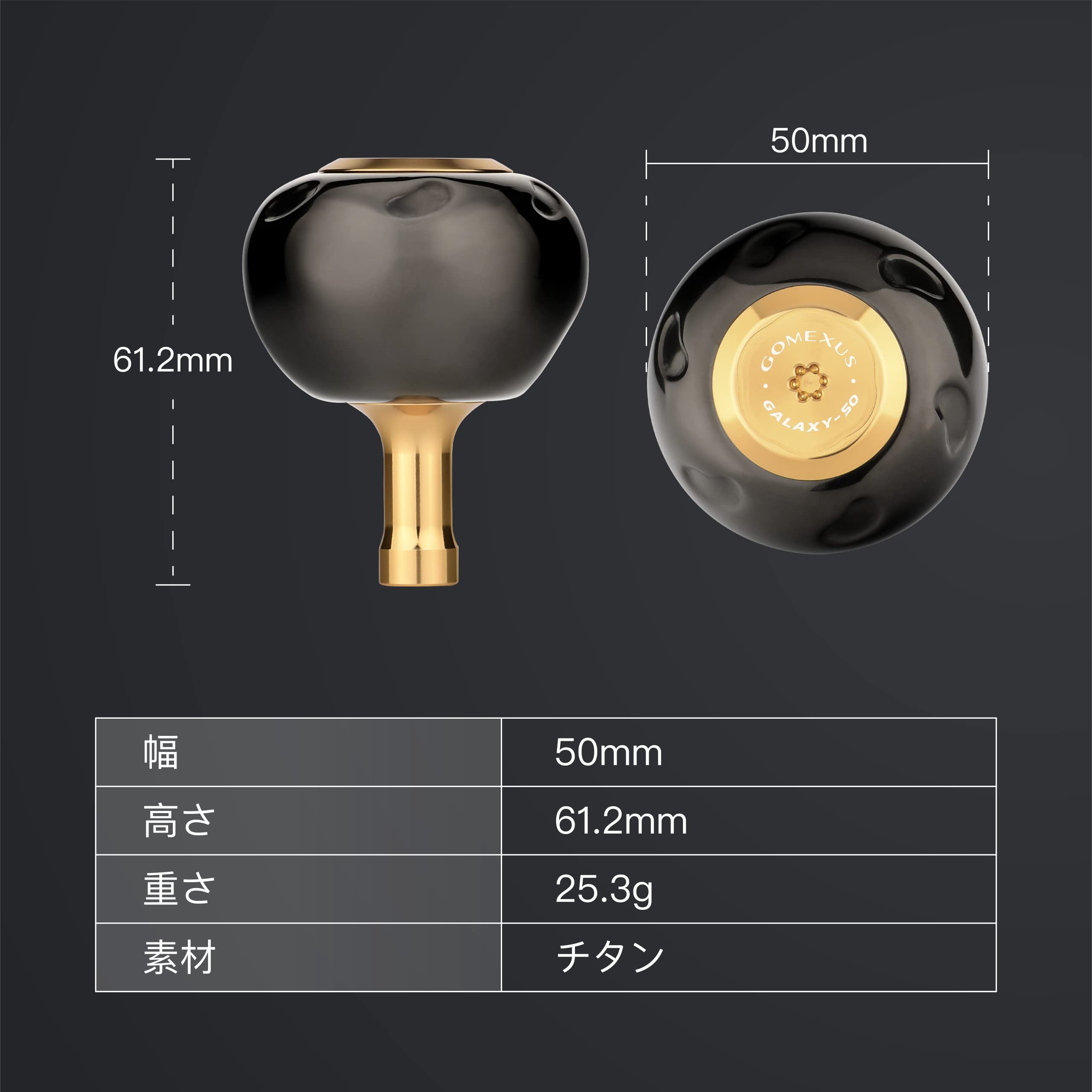 Amazon | ゴメクサス T50-B リールハンドルノブ ストラディックSW