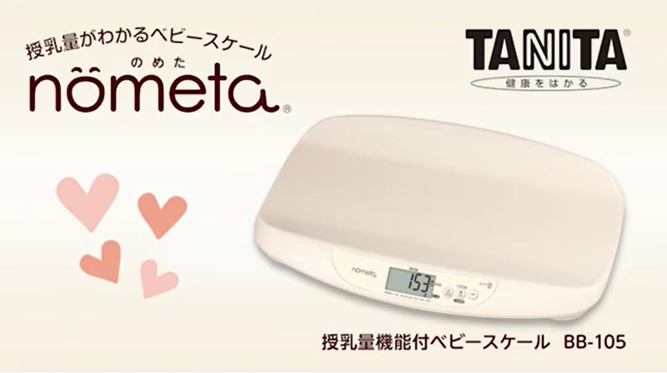 no タニタ BB-105 ベビースケール 公式通販