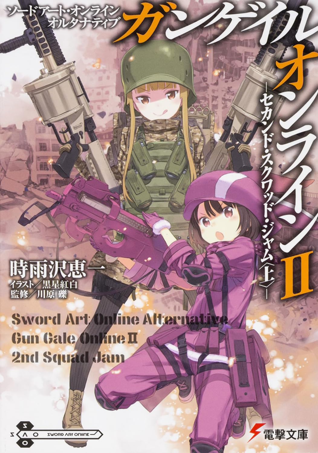 Amazon.co.jp: ソードアート・オンライン オルタナティブ ガンゲイル 