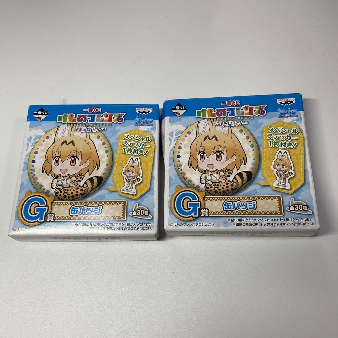 Amazon.co.jp: 【未開封2点セット】けものフレンズ 缶バッジ 一番くじ 