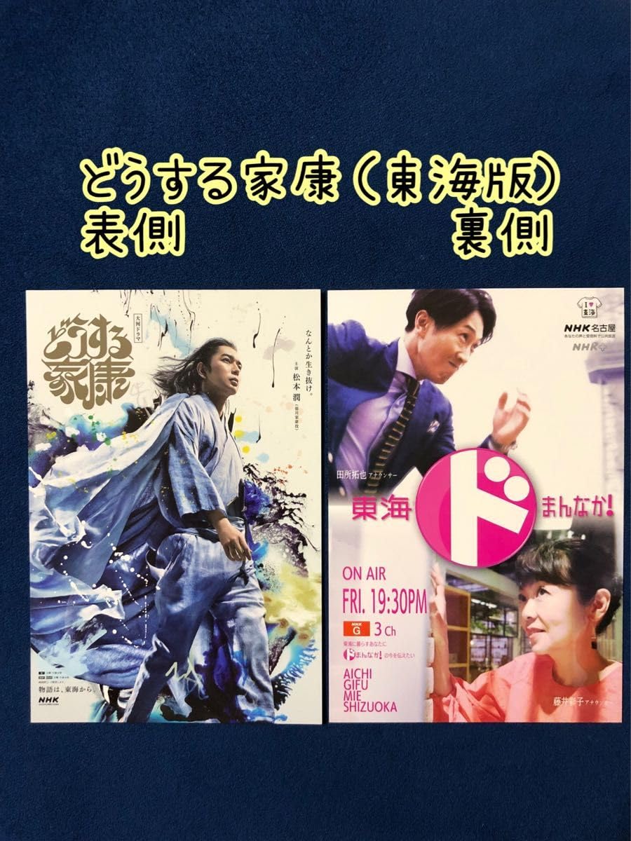 最新　岡崎　どうする家康 ステッカー 大河ドラマ館 来館記念 最新 岡崎 どうする家康 ステッカー 大河ドラマ館 来館記念