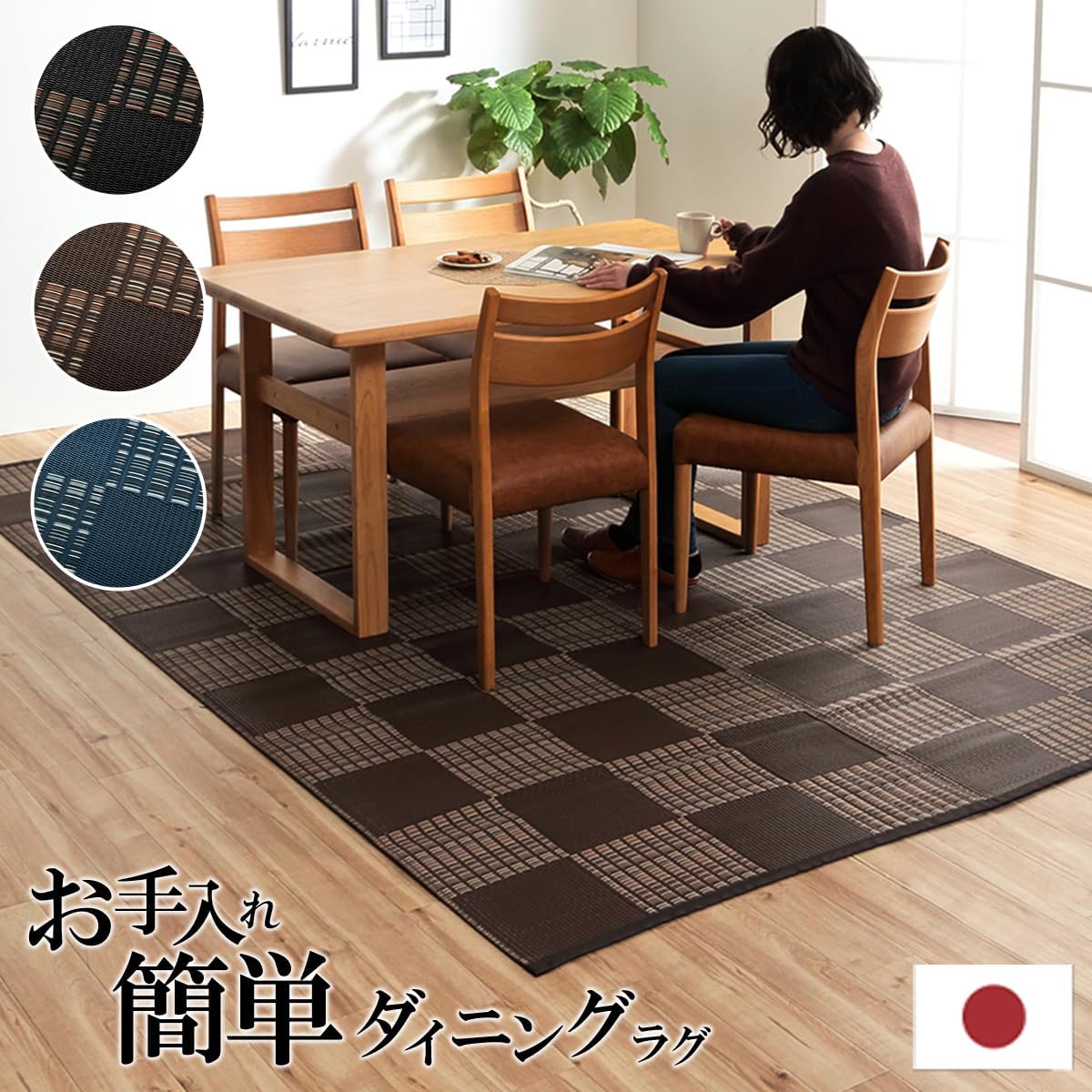 Rug Washable PP Carpet "Weed" 2121502 江戸 between 2 SQ FT