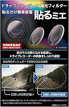 KEIYO 【Attachable Mie Drive Recorder】with Polarizing Filter for In-Car Use OP-046ACA 【Official Shop】