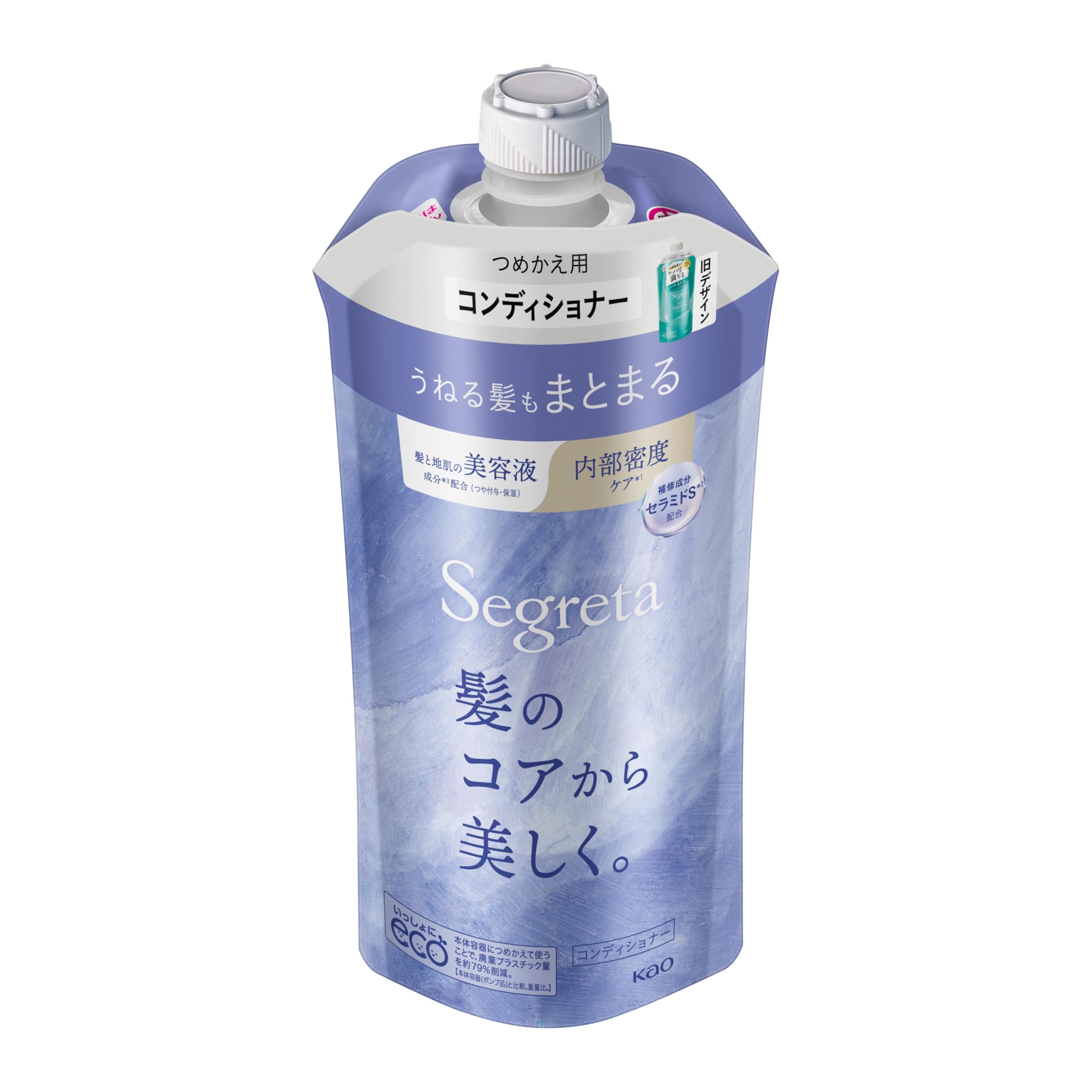 セグレタ コンディショナー うねる髪もまとまる つめかえ用