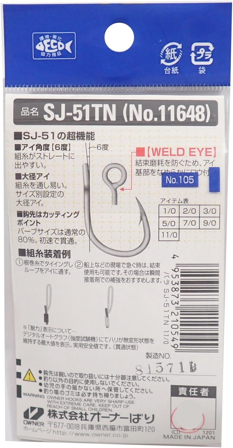 Owner Single Hook SJ-51TN Stinger Jigging Hook 51 Fish Hook 11648