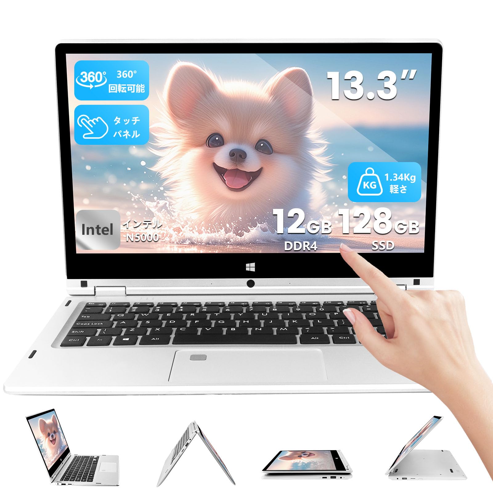 Amazon.co.jp: ノートパソコン タッチスクリーン/360度画面回転/13.3 