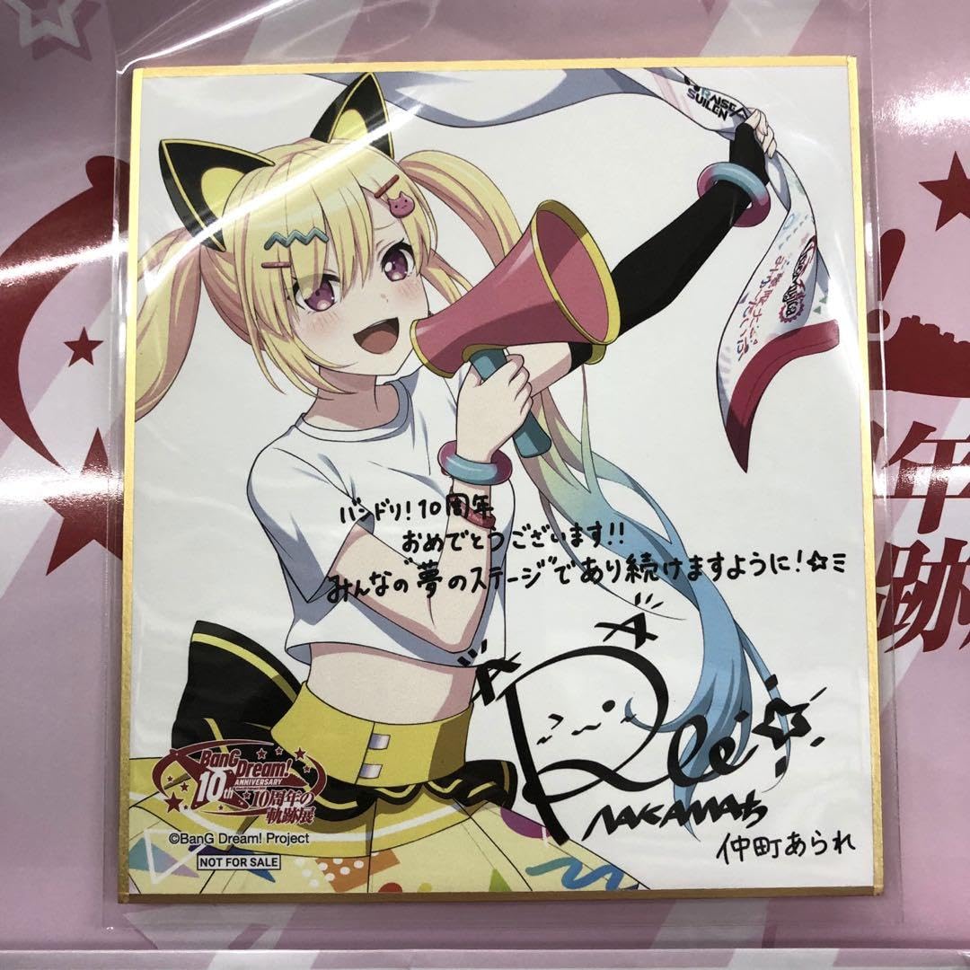 Amazon.co.jp: バンドリ 仲町あられ X : おもちゃ