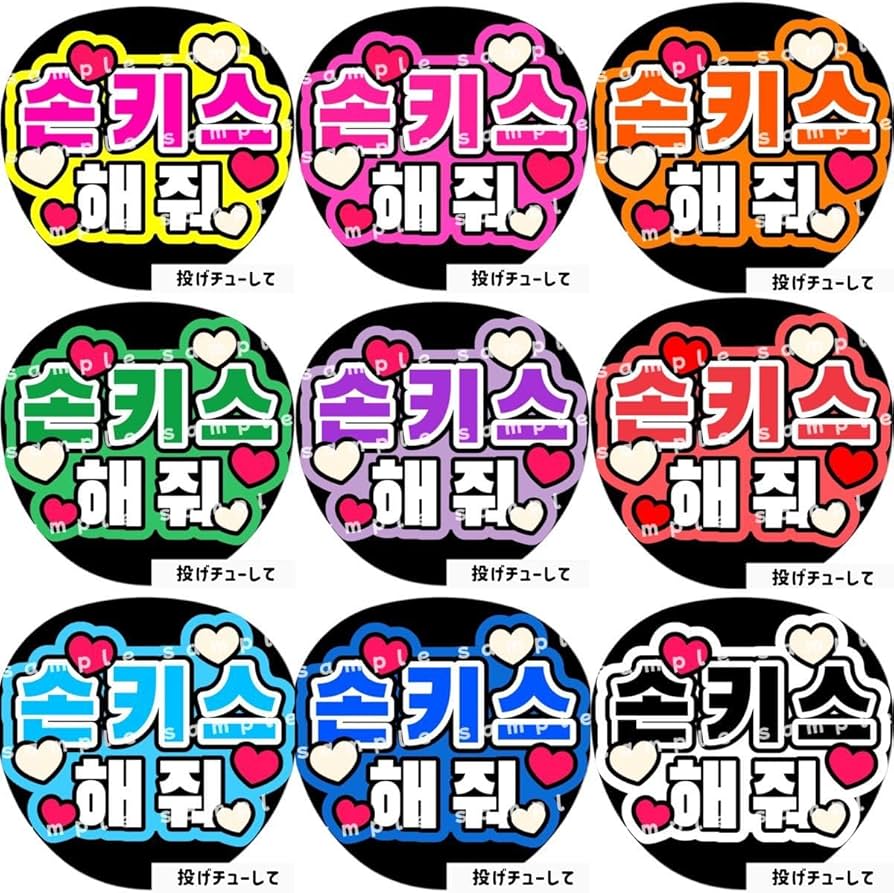 既製品団扇文字　〜2/21必着　ハングル 既製品団扇文字 〜2/21必着 ハングル ボード＆うちわ文字】장