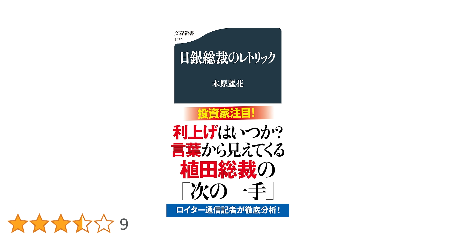 【絶版】銀行との闘い方　平原理日朗著　西日本新聞社 Amazon.co.jp: 銀行との闘い方: 不況時代の企業経営者心得