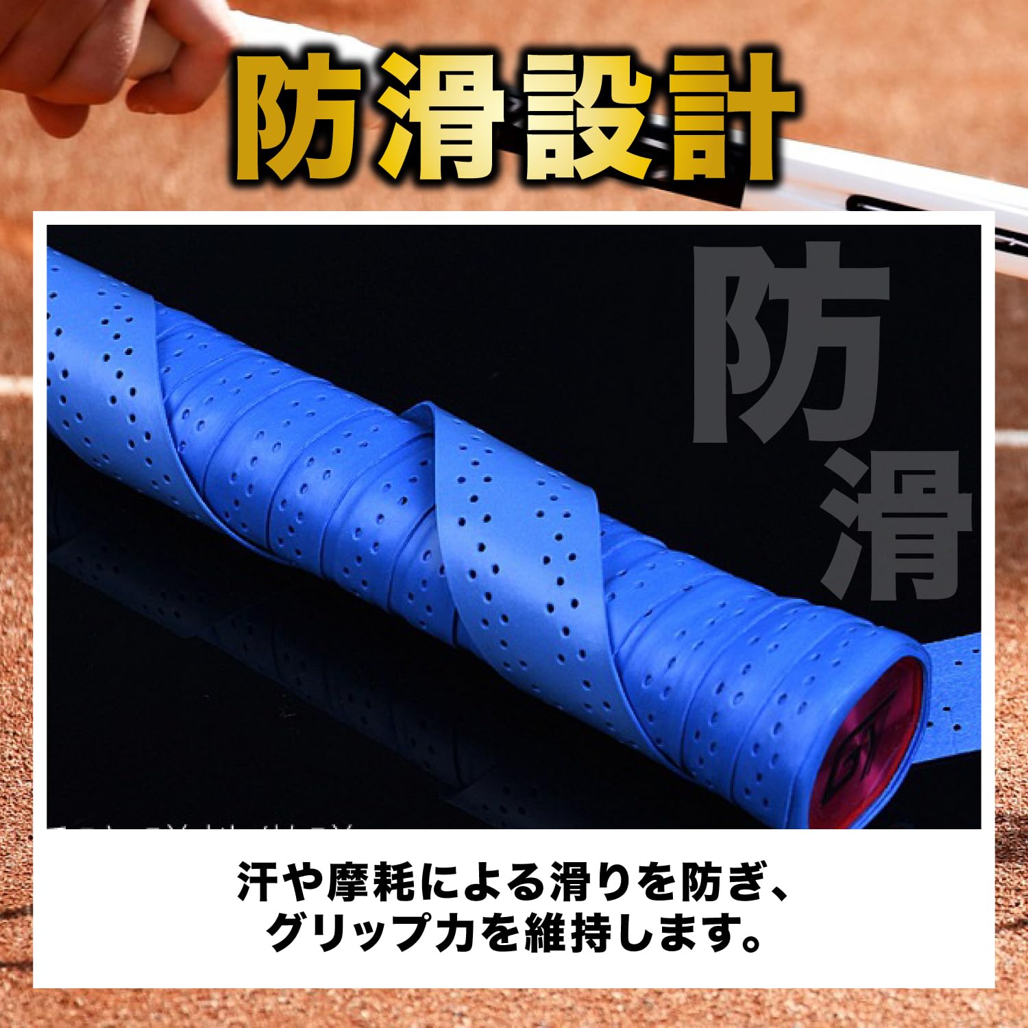 Amazon | EKIYOU グリップテープ 45m ウェット 滑り止め テニス