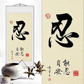 書法掛軸21 日本書法 71de9iGOGSL._UF350,350_QL80_.jpg