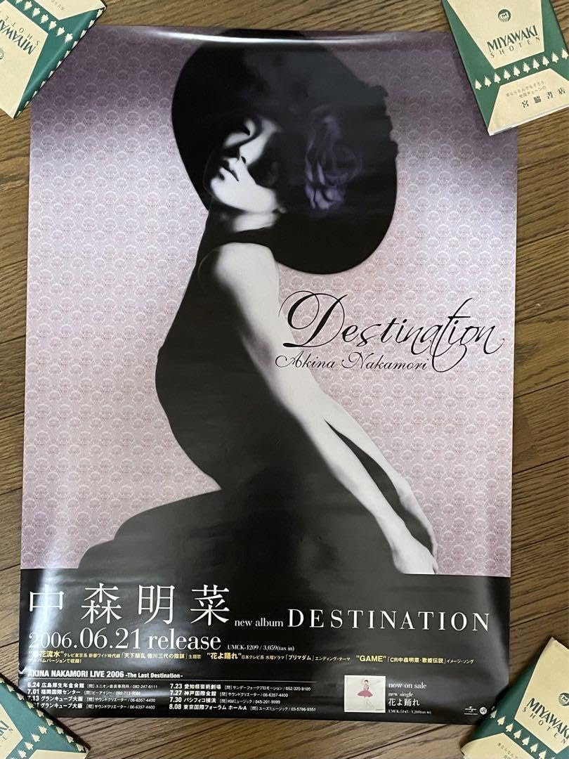 Amazon.co.jp: 中森明菜 「DESTINATION」告知ポスター B2 : おもちゃ