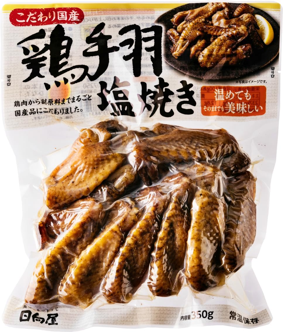 鶏手羽先