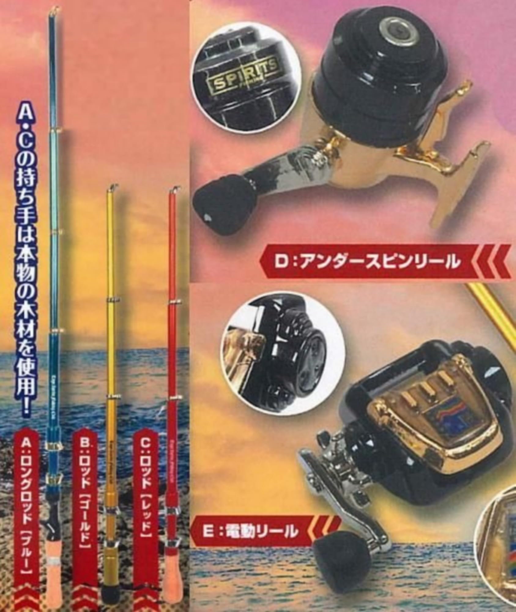 Amazon | トイズスピリッツ 本当に釣れる!? ダイキャスト製 ミニミニ 