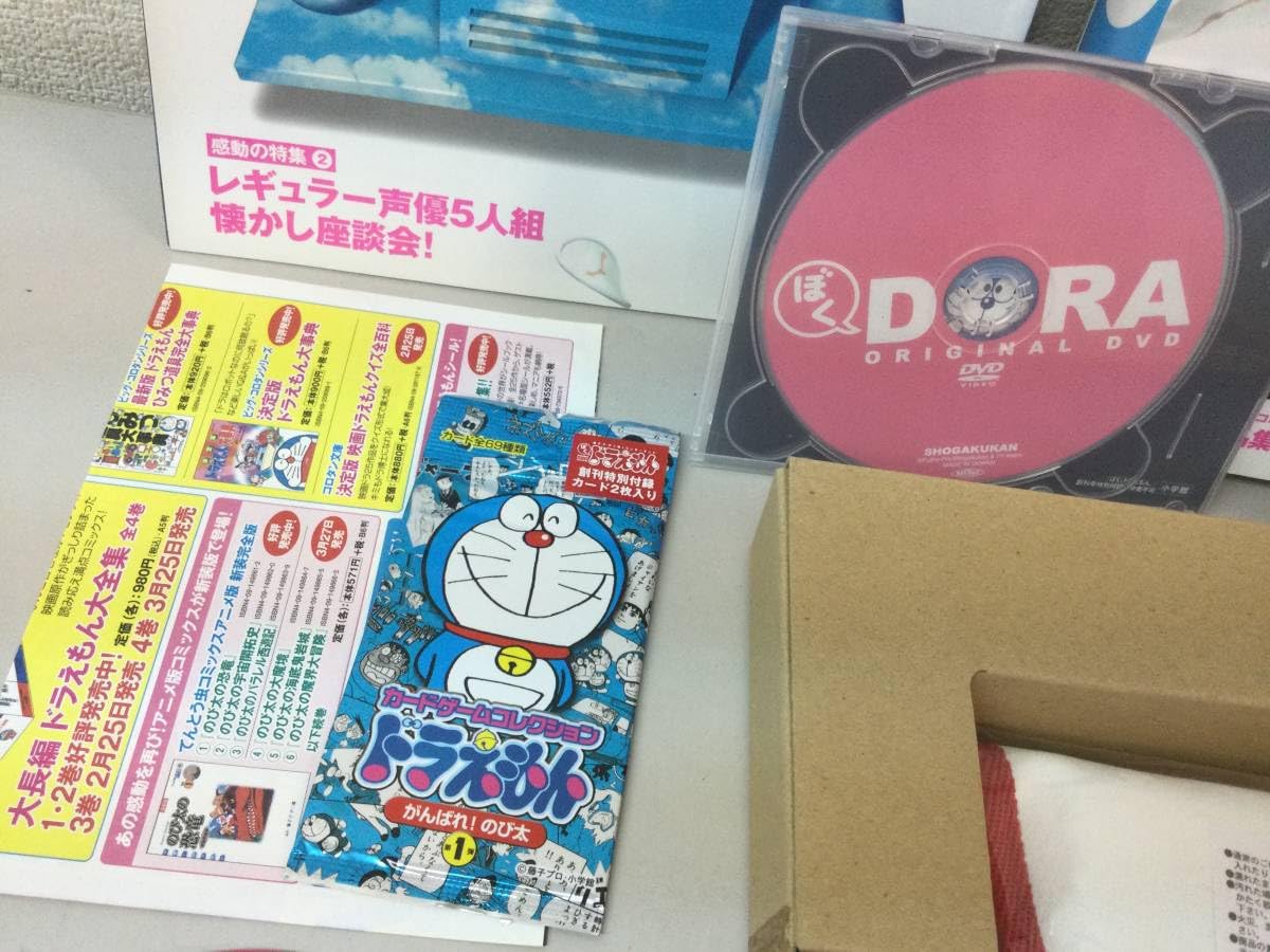 Amazon.co.jp: ぼく ドラえもん 創刊号 特別付録 四次元ポケット 限定