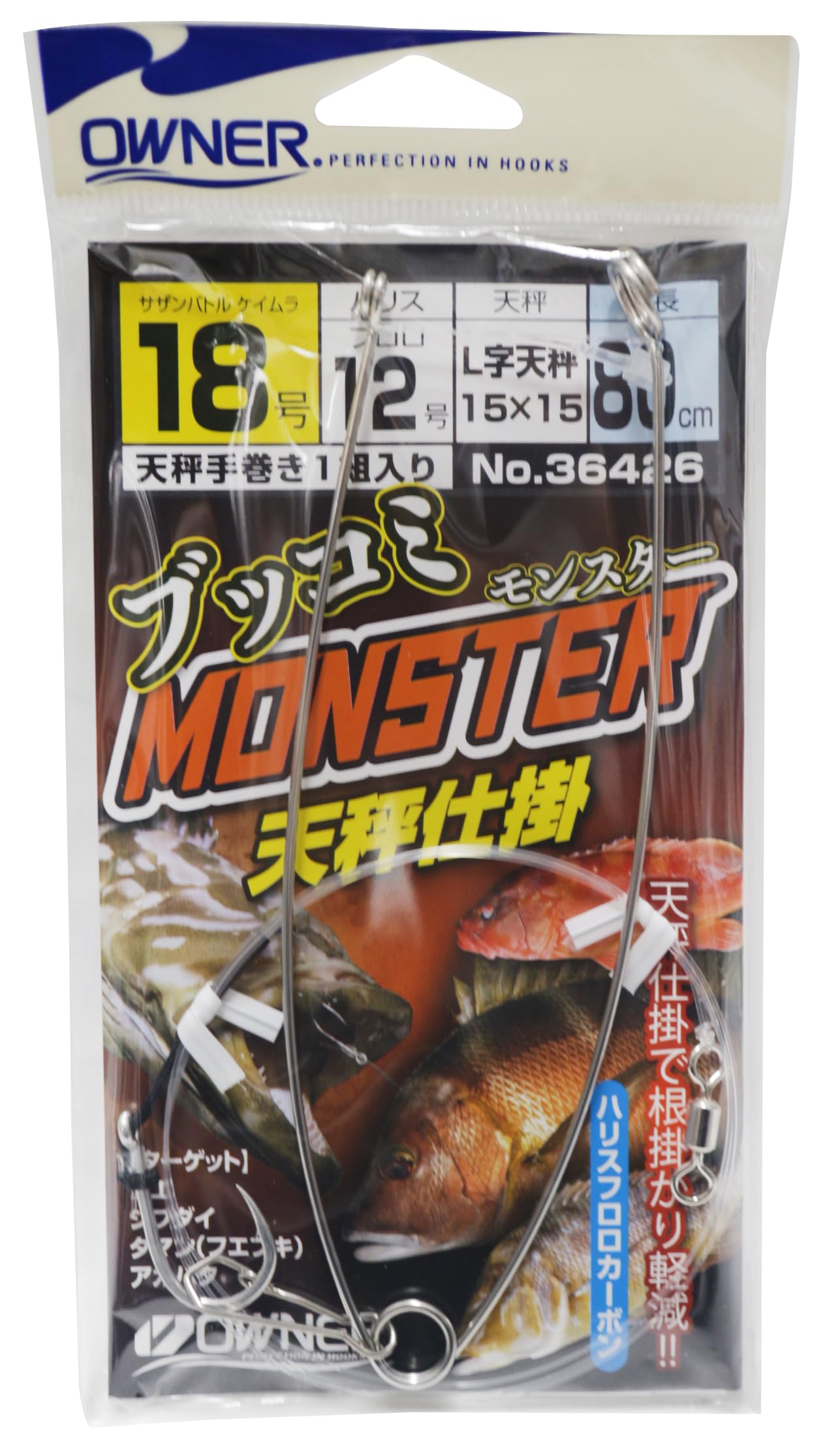 Amazon | オーナー(OWNER) ブッコミMONSTER天秤仕掛 18号-12 No.36426