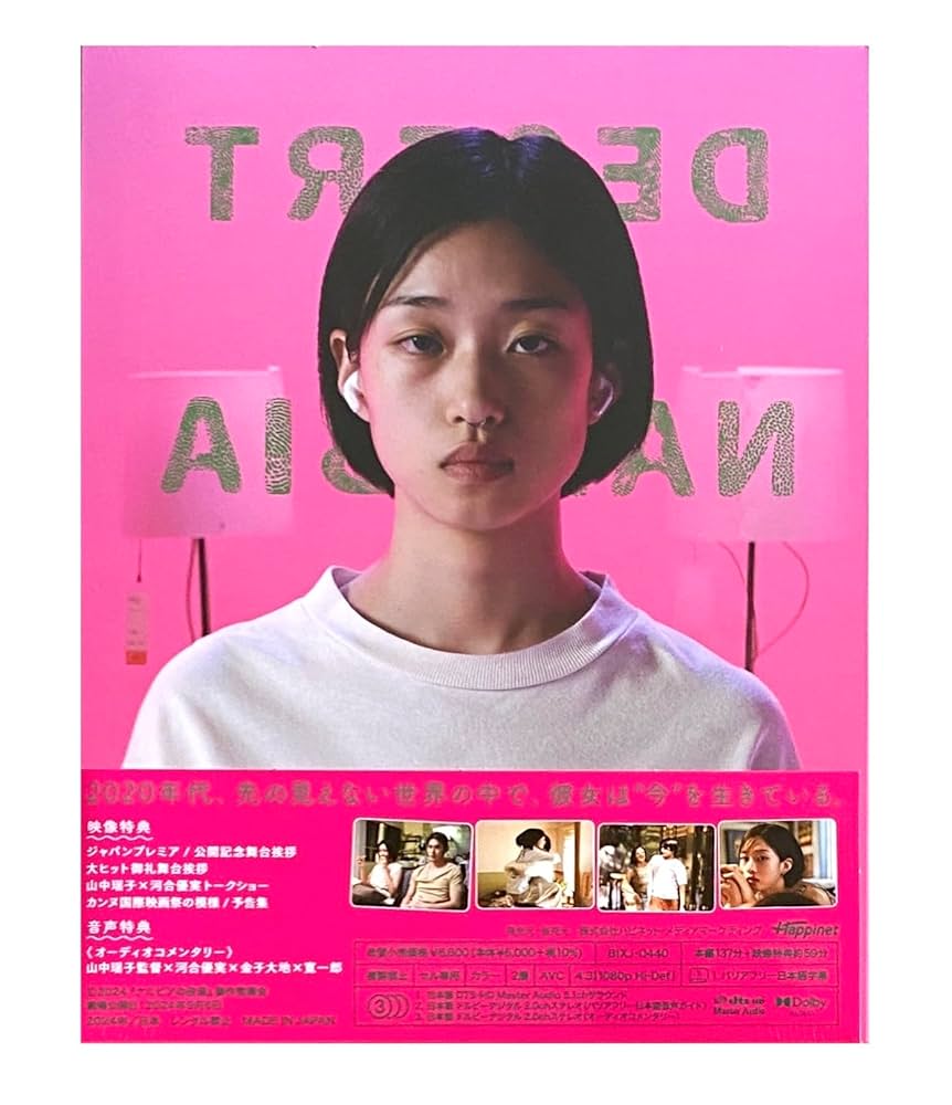 欲望の砂漠 [DVD] ggw725x 71jNrzmzgML._AC_SY200_QL15_.jpg
