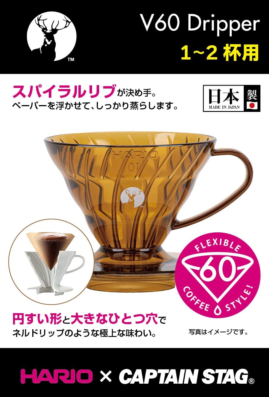 Captain Stag UW-3574 HARIO x Captain Stag Coffee Dripper V60 1 to 2 Cups, Made in Japan Amber