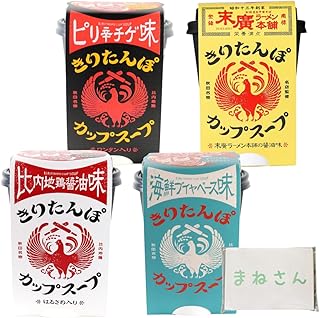 ツバサ きりたんぽカップスープ 4個セット ⽐内地鶏醤油味 海鮮ブイヤベース味 ピリ⾟チゲ味 末廣ラーメン本舗の醤油味